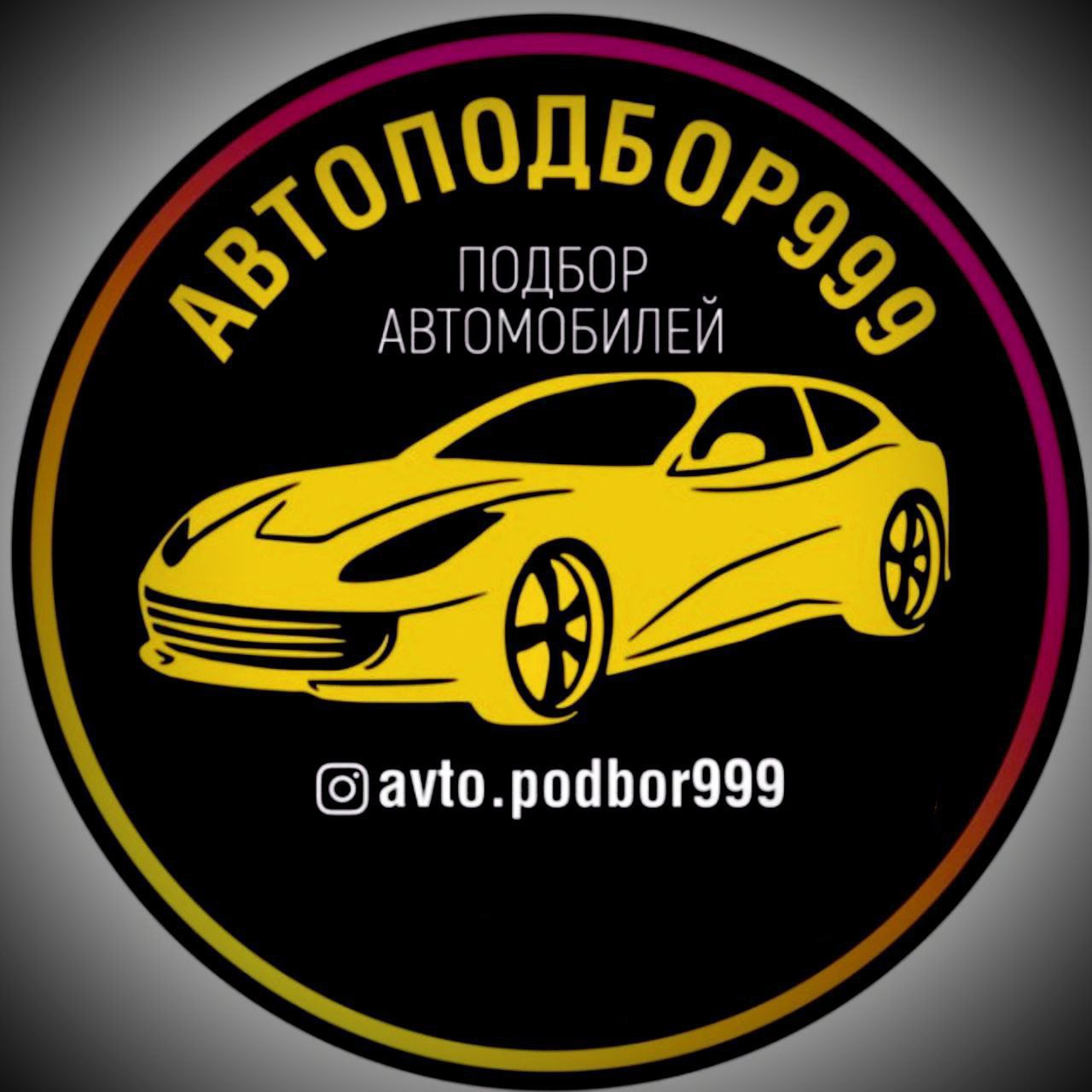 Логотип компании