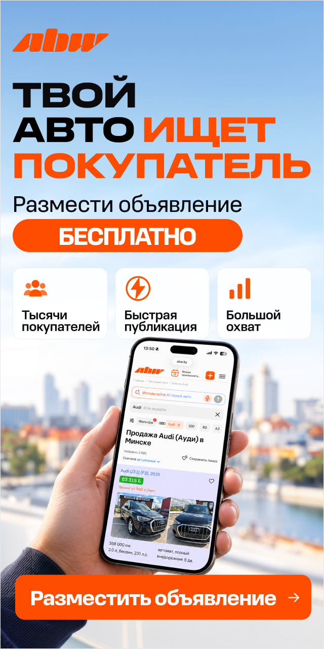 Твой авто ищет покупатель
