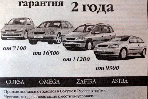 Сколько стоил раньше. Сколько стоил автомобиль в 1995 году. Сколько стоила машина в 1997 году в России. Сколько стоили машины в 90. Стоимость автомобилей в СССР.