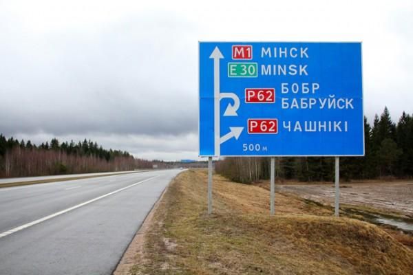 Лукашенко поддержал предложения правительства по финансированию дорожного хозяйства