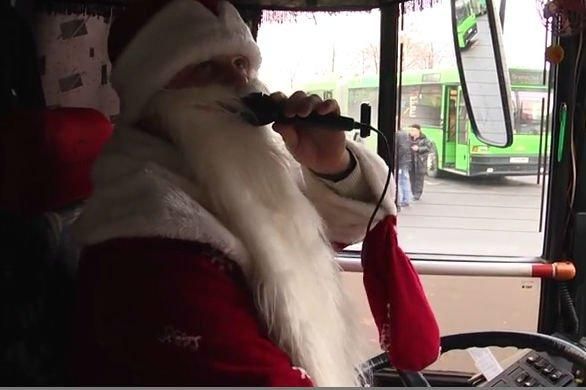 Видеофакт. В старый Новый год водитель мозырского автобуса переоделся в костюм Деда Мороза и пел пассажирам песни