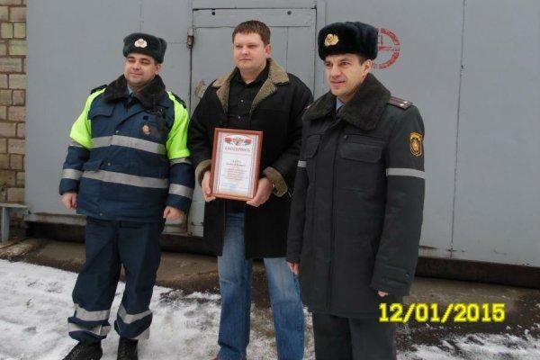 Очевидец помог задержать пьяного водителя в Осиповичском районе и за это получил денежную премию