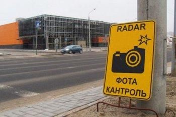 В первые дни марта жителей Брестчины ждет пристальный радарный контроль скорости