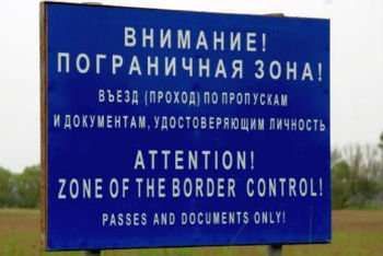 Новые правила посещения пограничной зоны вступят в силу в июле. Многие из них коснутся автомобилистов