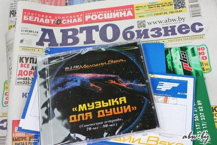 27 марта в Минске законопослушые автолюбители получат новую порцию музыкальных дисков