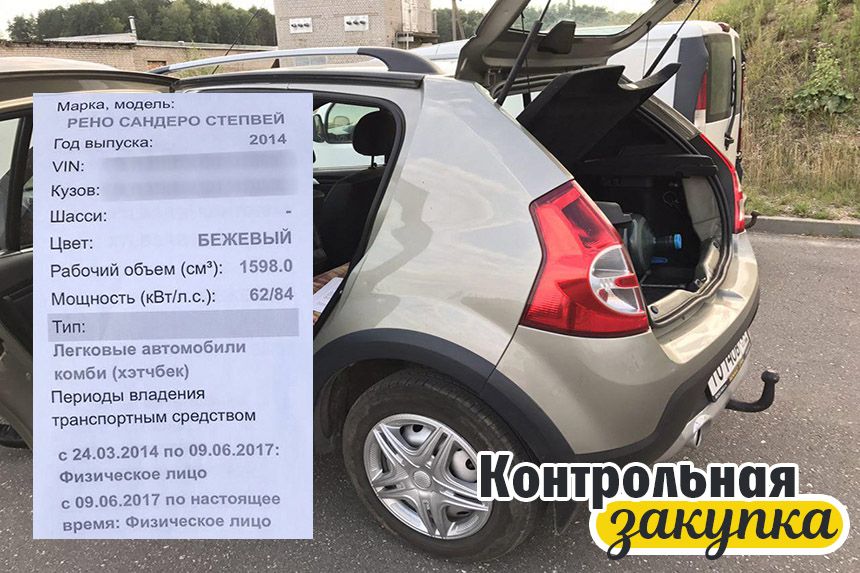 Где находятся номера на рено сандеро