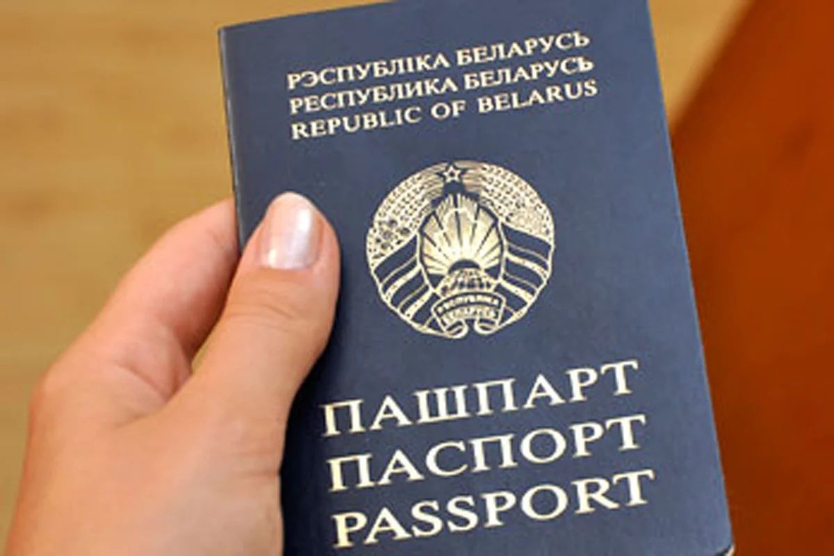 Паспорт Белоруссии Фото