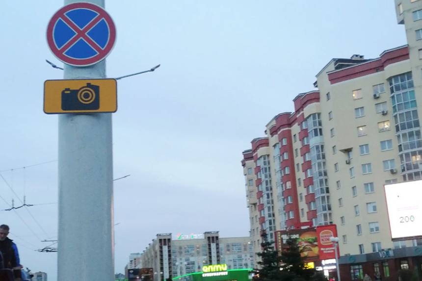 ГАИ: за неправильную парковку на этой улице в Минске будут приходить "письма счастья"