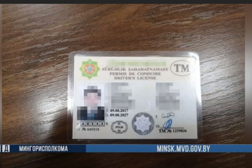 В Минске иностранец попался с поддельными "правами" на арендованном приятелем авто