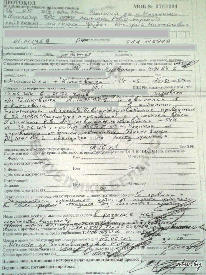 Протокол об адм задержании образец