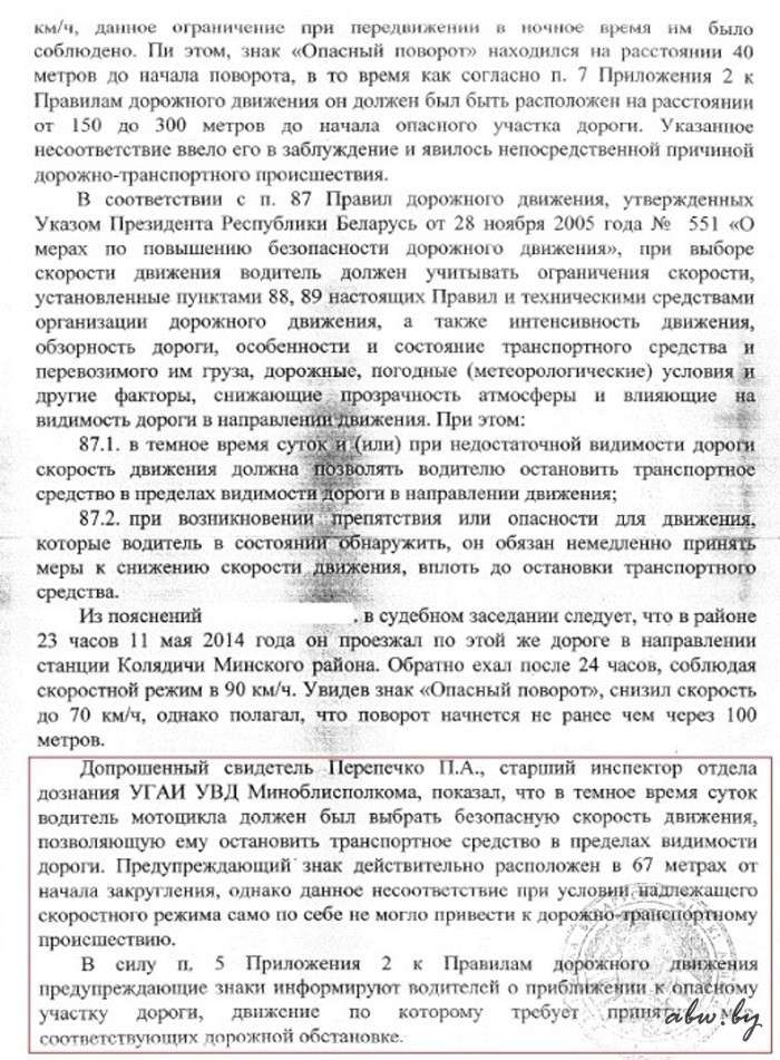 Знак свыше. Мотоциклист пытается доказать, что попал в аварию из-за неправильно установленного знака