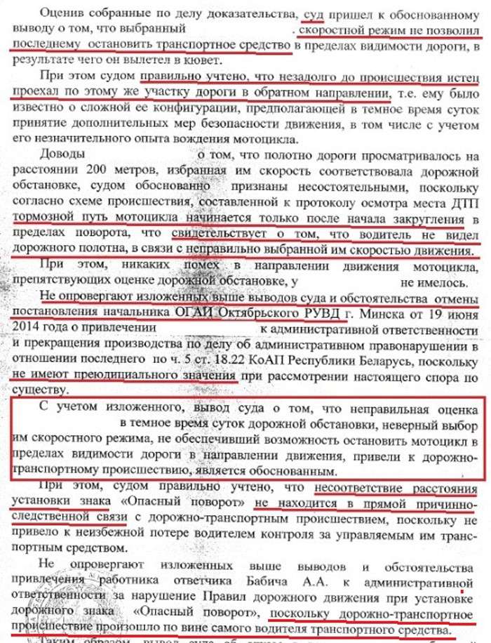 Знак свыше. Мотоциклист пытается доказать, что попал в аварию из-за неправильно установленного знака