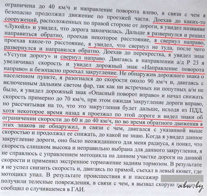 Знак свыше. Мотоциклист пытается доказать, что попал в аварию из-за неправильно установленного знака
