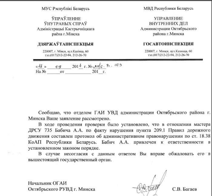 Знак свыше. Мотоциклист пытается доказать, что попал в аварию из-за неправильно установленного знака