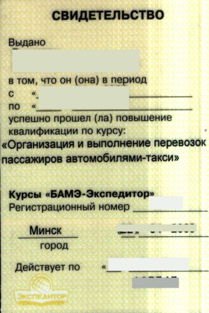 Один по цене двух. Как таксистов-