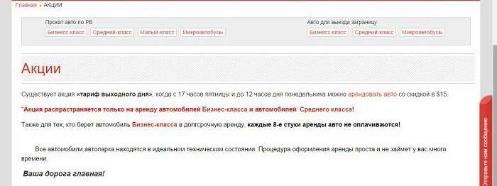 225 долларов за сигарету, или Как взять авто напрокат и не разориться