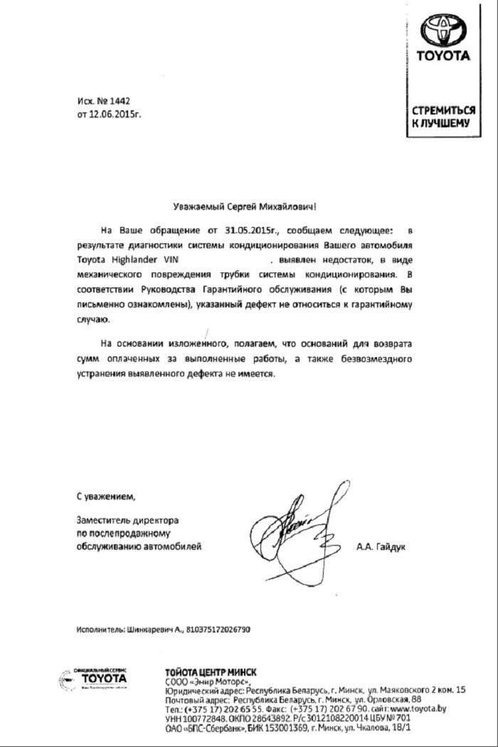 Отказали в гарантийном ремонте - как доказать свою правоту? Опыт читателя ABW.BY