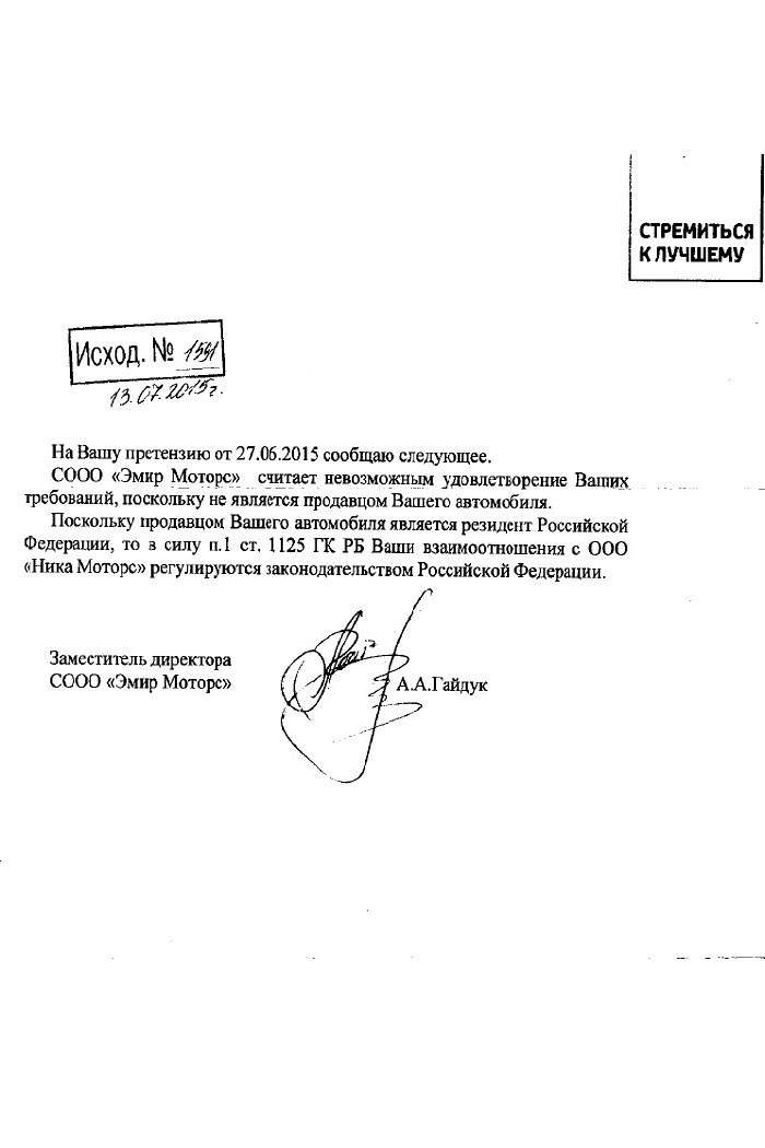 Отказали в гарантийном ремонте - как доказать свою правоту? Опыт читателя ABW.BY