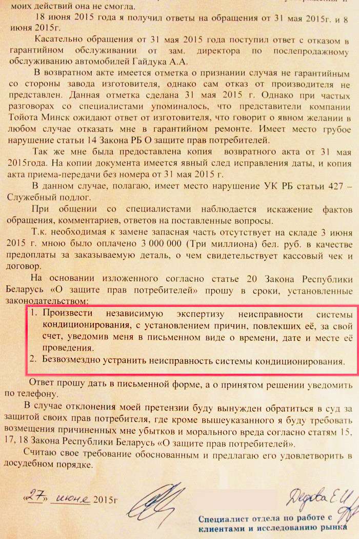 Отказали в гарантийном ремонте - как доказать свою правоту? Опыт читателя ABW.BY