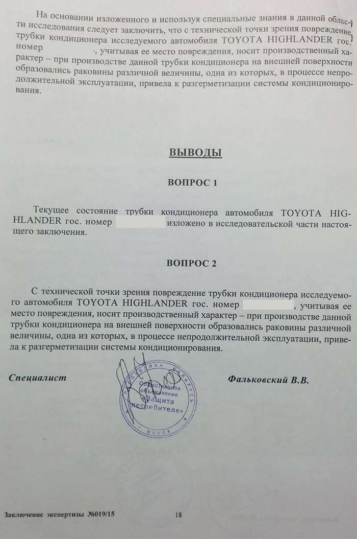 Отказали в гарантийном ремонте - как доказать свою правоту? Опыт читателя ABW.BY
