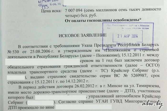 Авось прокатит? Читатель рассказал о возможно еще одной уловке страховых компаний