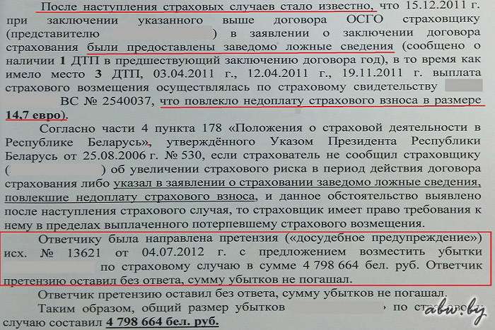 Авось прокатит? Читатель рассказал о возможно еще одной уловке страховых компаний