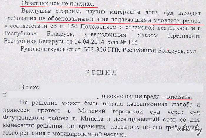 Авось прокатит? Читатель рассказал о возможно еще одной уловке страховых компаний