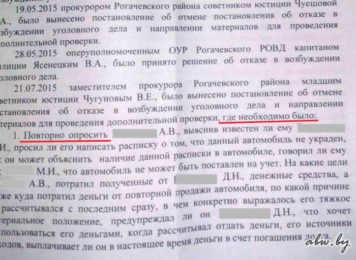 Машина на 