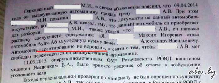 Машина на 