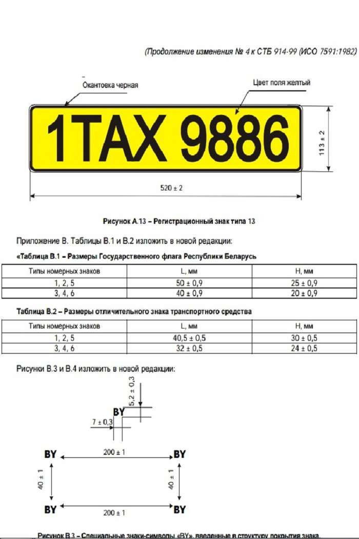Транспортная инспекция штрафует за отсутствие желтых 