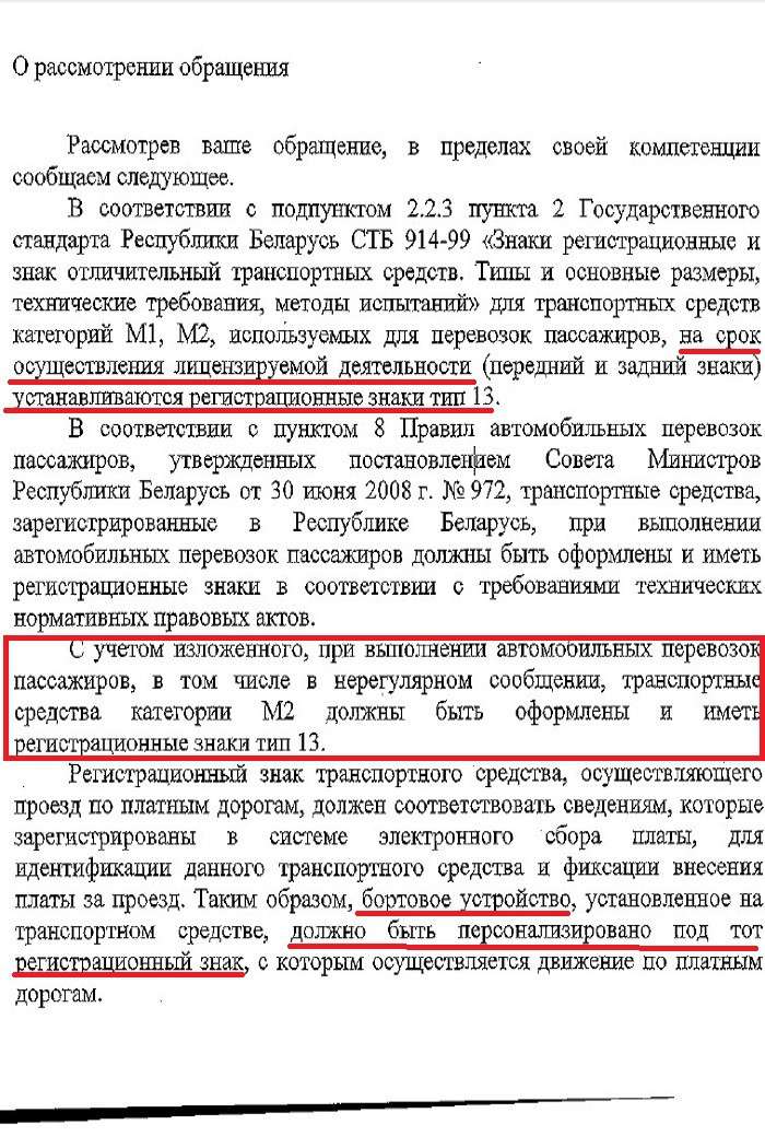 Транспортная инспекция штрафует за отсутствие желтых 