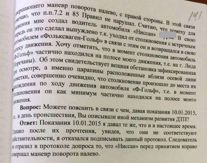 Четверо мертвых, которым не дают покоя. Иная точка зрения на громкое ДТП