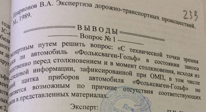 Четверо мертвых, которым не дают покоя. Иная точка зрения на громкое ДТП