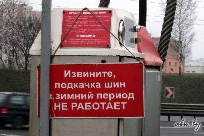 Врут и не краснеют. Стоит ли подкачивать шины на АЗС?