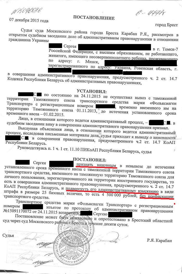 Суд отменил конфискацию, а таможня автомобиль не возвращает. История читателя