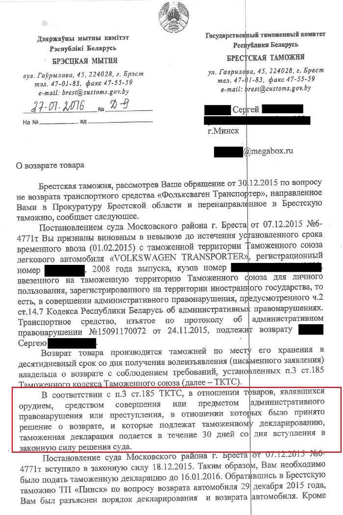 Суд отменил конфискацию, а таможня автомобиль не возвращает. История читателя