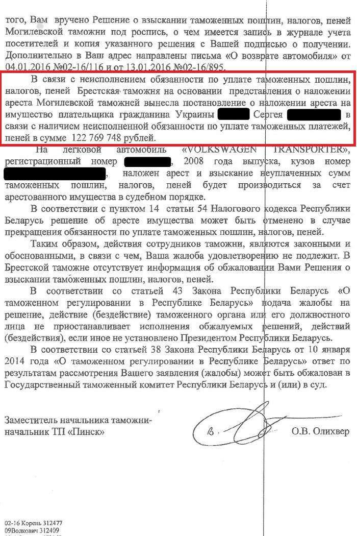 Суд отменил конфискацию, а таможня автомобиль не возвращает. История читателя
