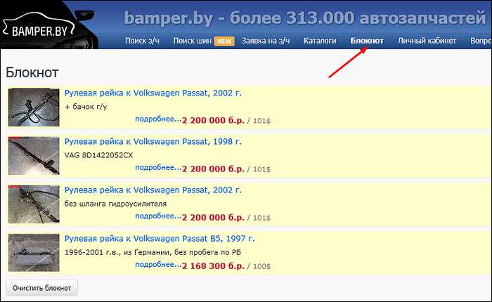 Найти запчасть в пять кликов!