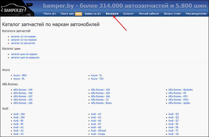 Найти запчасть в пять кликов!