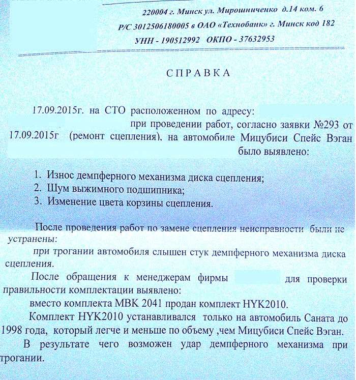 В магазине продали не ту деталь, а на СТО неправильно оценили поломку - клиента защитил только суд