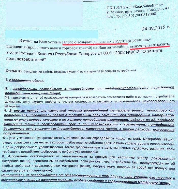 В магазине продали не ту деталь, а на СТО неправильно оценили поломку - клиента защитил только суд