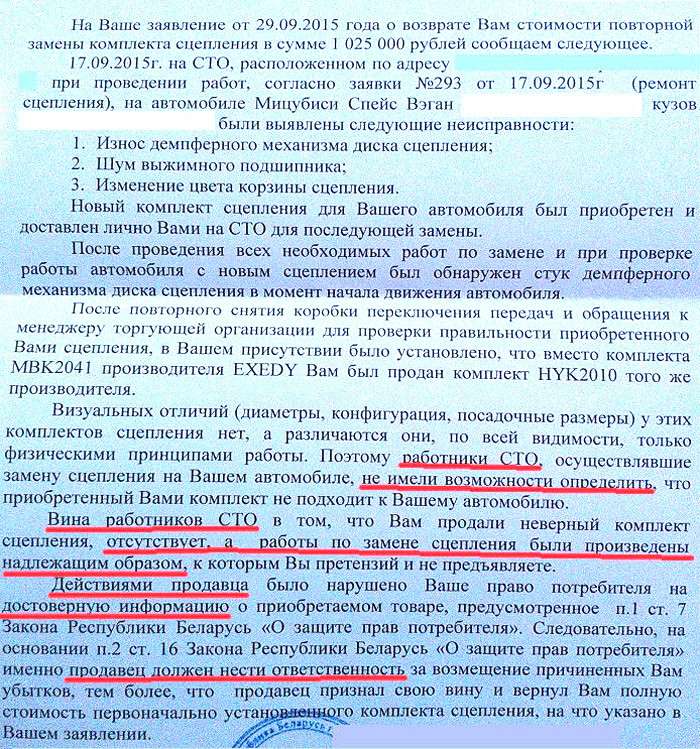 В магазине продали не ту деталь, а на СТО неправильно оценили поломку - клиента защитил только суд