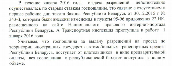 Транспортная инспекция пояснила, почему месяц не знала о новых ставках