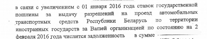 Транспортная инспекция пояснила, почему месяц не знала о новых ставках