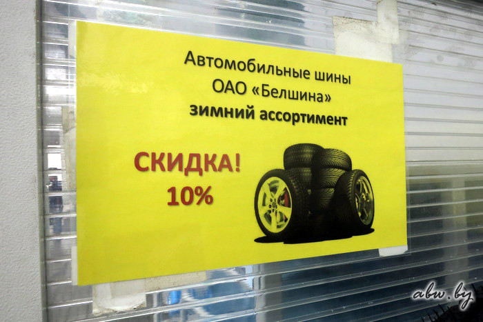 Шины на лето: сколько стоят, где дешевле, рассчитывать ли на скидки?