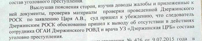 Освидетельствование по-дзержински: без протокола, понятых и лицензии у больницы