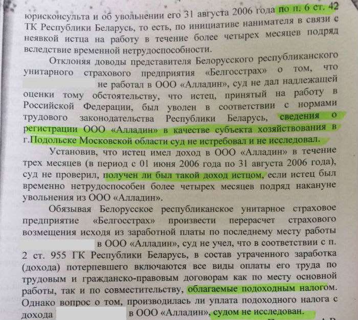 Есть результат! У истории про нереальные выплаты пострадавшему будет продолжение