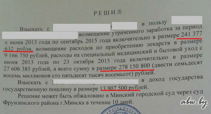 Есть результат! У истории про нереальные выплаты пострадавшему будет продолжение