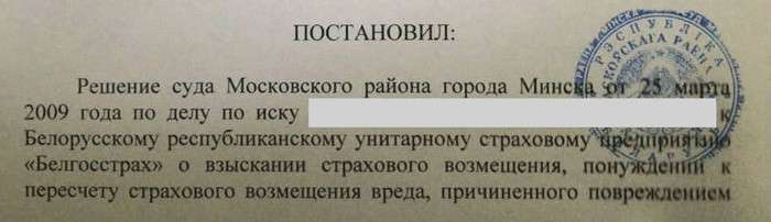 Есть результат! У истории про нереальные выплаты пострадавшему будет продолжение
