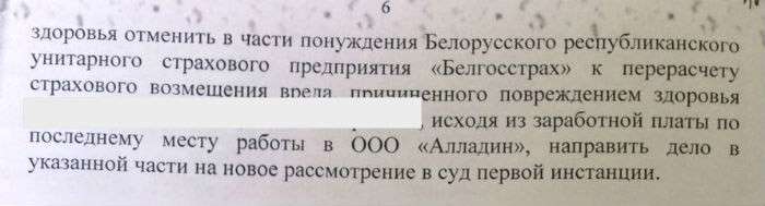 Есть результат! У истории про нереальные выплаты пострадавшему будет продолжение